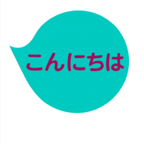 https://bridgesforstudy.com/wp-content/uploads/2025/06/hola-en-japones--e1749492523205.png
